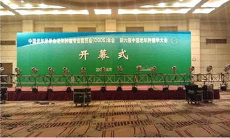 北京兆龙饭店会议背景板租赁,展览展示喷绘